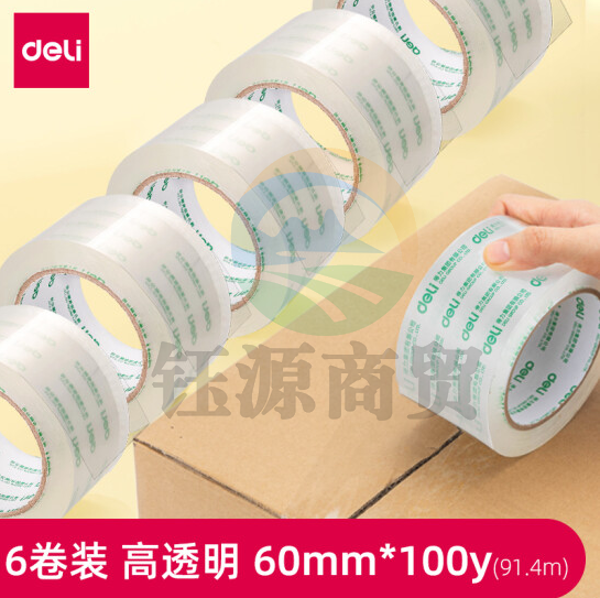 得力 胶带封箱胶带(6卷一整筒起售)-30325