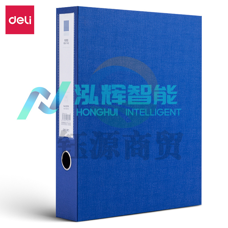 得力63209-55mm档案盒(蓝)(个)    WLSZ02051339475771