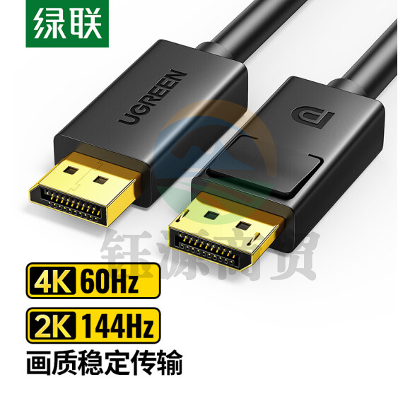 绿联(UGREEN)DP102 DP线1.2版 4K高清DisplayPort公对公144Hz连接线 电脑连接显示器视频线 2米 10211