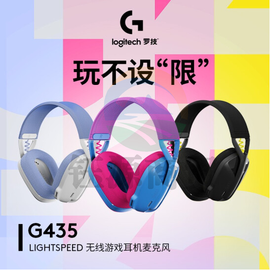 罗技 G435 LIGHTSPEED 无线耳机麦克风    WLSZ07102153496985