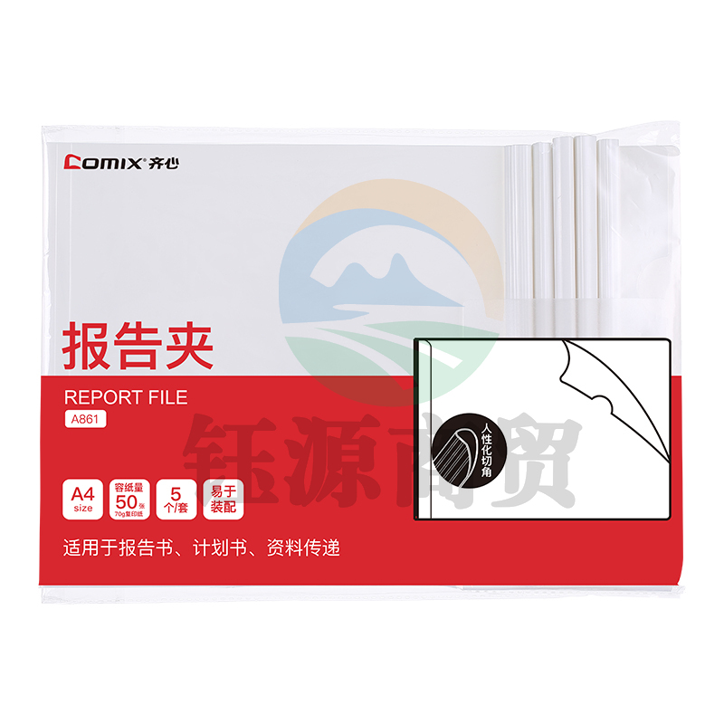 齐心 A861 米白抽杆夹50张横式 A4 5支套装  WLSZ01312248028974