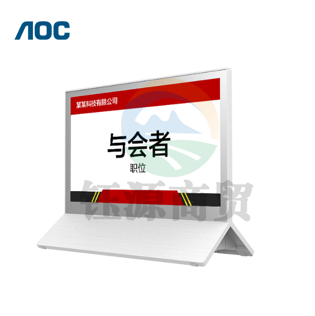 AOC  电子桌牌7.3英寸墨水屏会议桌牌  WLSZ05131102199839