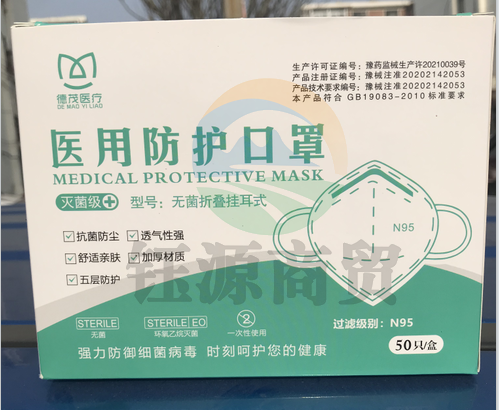 德茂医疗 N95口罩 1片价格