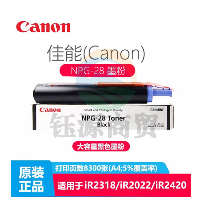佳能(Canon)NPG-28墨粉盒原装佳能 2318粉盒    WLSZ06201424089807