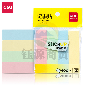 得力 7730 便利贴    WLSZ01052215088215
