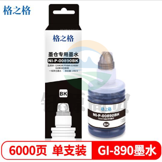 格之格 NI-P-00890BK黑色 GI-890墨水 适用佳能G3810 G4800 G4810 G2800 2810 G1800 1810