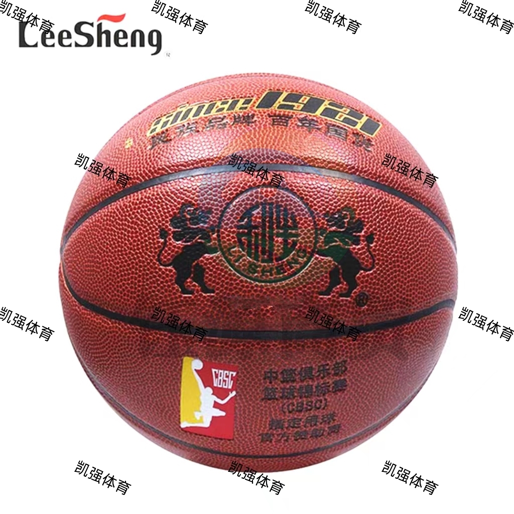 南华利生 B9970 7#篮球