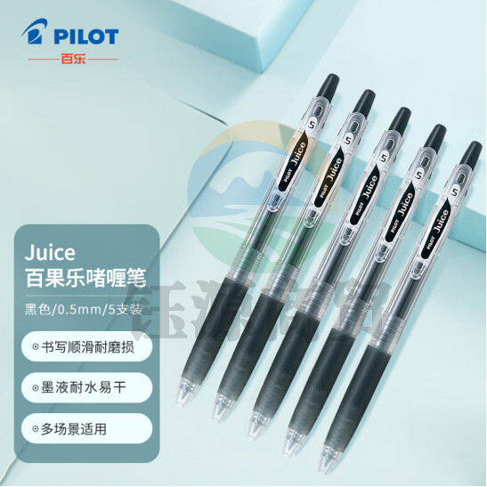 百乐(PILOT)Juice彩色按动中性笔啫喱笔手账笔果汁笔 黑色 0.5mm 5支装 LJU-10EF  WLSZ05281026003360