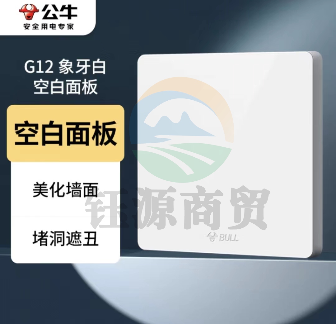 公牛(BULL) 公牛开关插座面板空白面板86型墙壁暗装空白盖板G11