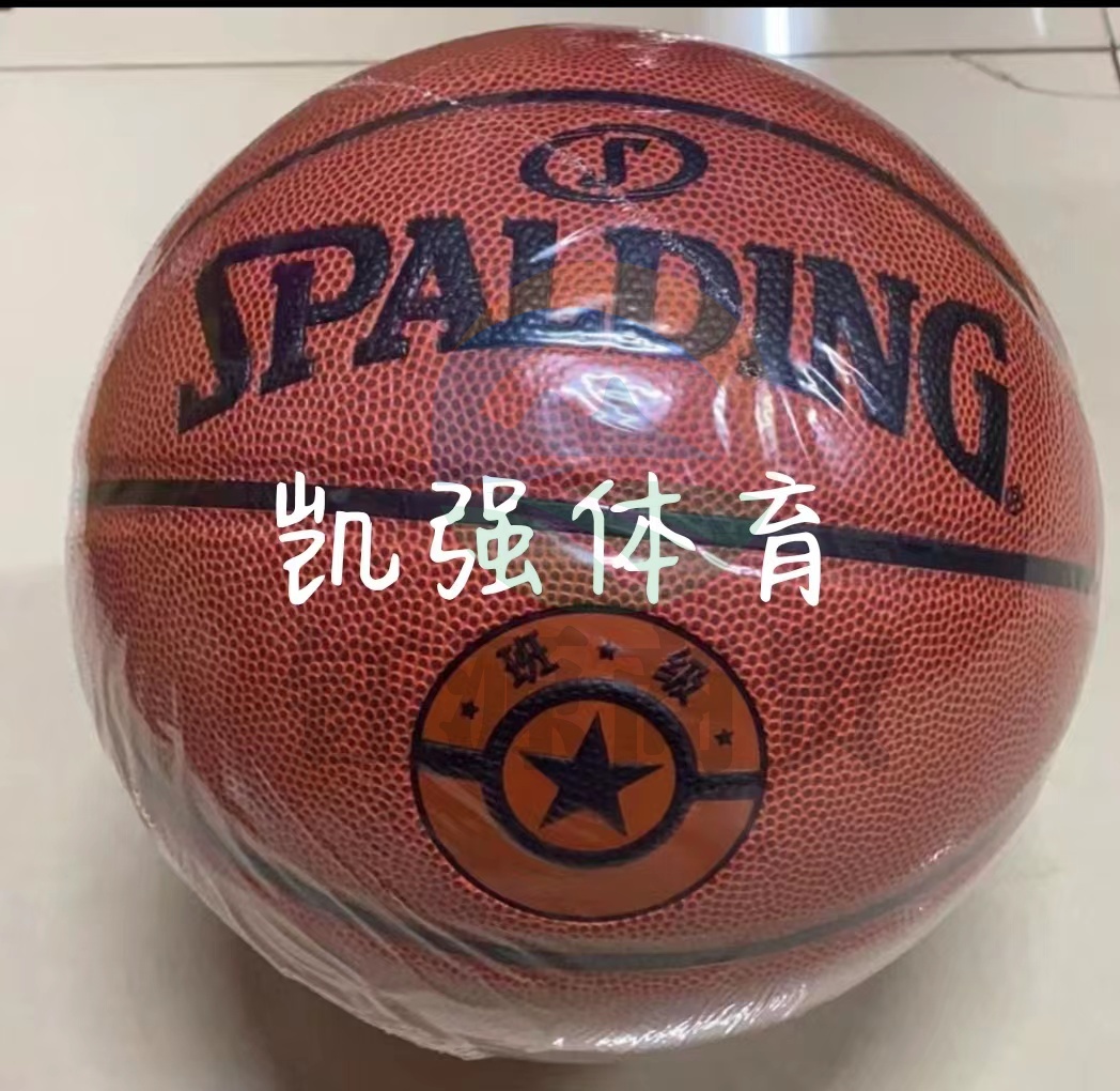 斯伯丁7号篮球可定制姓名77-446