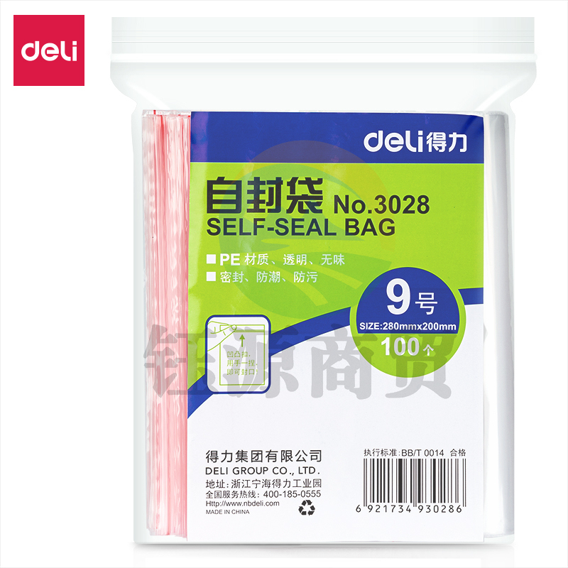 得力(deli) 3028 自封袋 密封塑料型封口收纳袋   WLSZ06281245139402