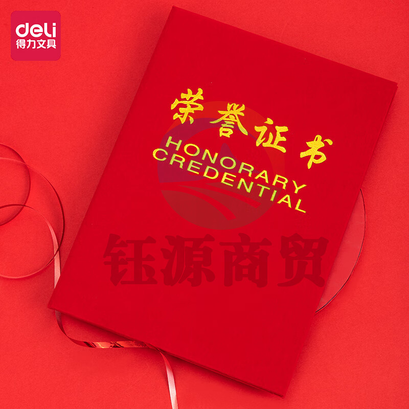 得力 7576 荣誉证书 6K (单位：包) 红 40本/包    WLSZ01142125133204