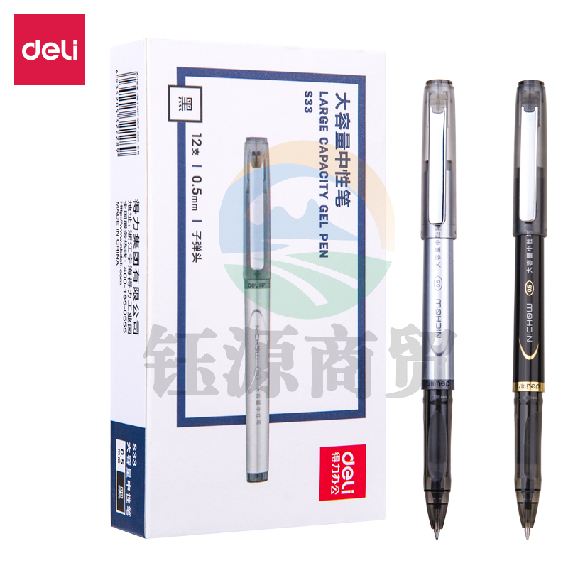 得力 S33中性笔0.5mm子弹头(黑)(支)    WLSZ06281324001508