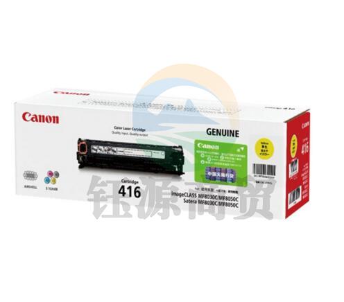 佳能(Canon)CRG-416 Y 黄色硒鼓(适用iC MF8050Cn 8030cn 8010cn 8080Cw)    WLSZ02041528419832
