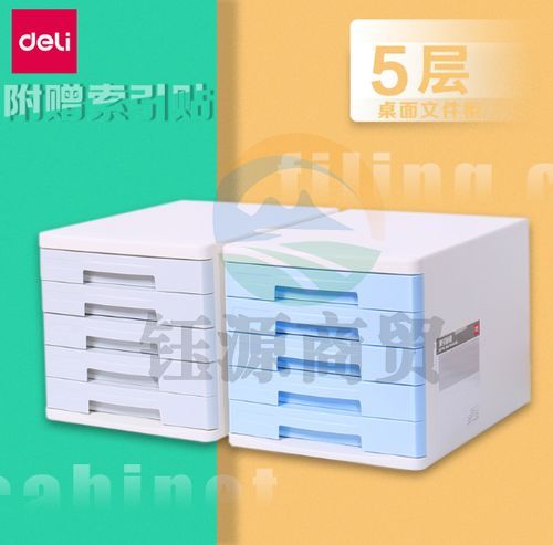 得力 9762 五层文件柜桌面文件柜 265ｘ344ｘ249mm (只) 蓝色  WLSZ01142156265459