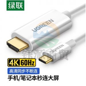 绿联 UGREEN 30841 Type-C转HDMI转接线头 USB-C雷电3转换器 1.5米
