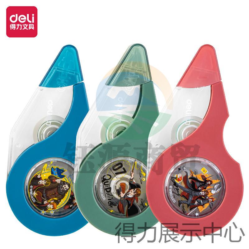 得力 71556 哈利波特12m修正带(混)(个)  WLSZ011421304074