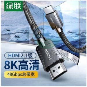 绿联 UGREEN 70320 HDMI线2.1版 HD135 8K数字3D高清视频线 4K120Hz 锌合金外壳 1.5米