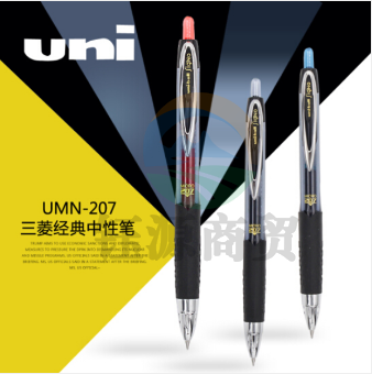 三菱UMN-207中性笔/水笔 商务办公签字笔按动水笔 0.5mm 蓝色 12支     WLSZ05241243038279