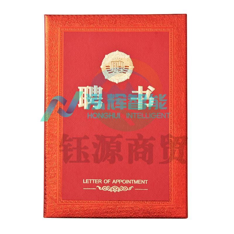 晨光(M&amp;G) ASC99318 8K 尊贵特种纸聘书 ( 单位：本) 红色