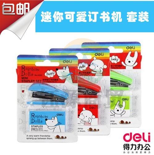 得力 0253 订书机 10# 卡式 (单位：台) 混    WLSZ01072143359156