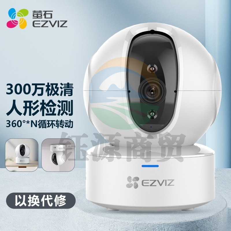 萤石(EZVIZ) C6C 3MP无极巡航版+16G视频监控专用卡 360度循环转动 智能家居