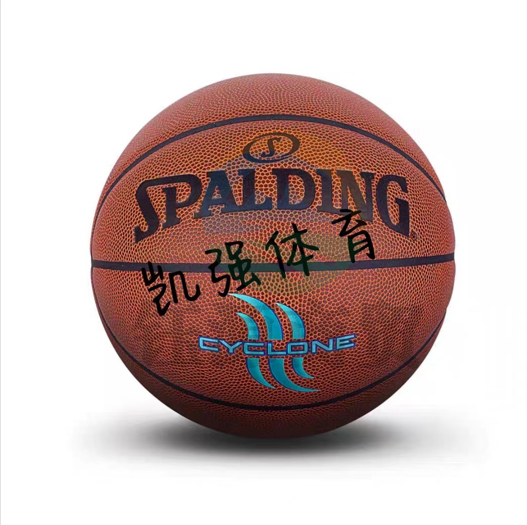 斯伯丁(SPALDING)经典街头篮球飓风来袭21年新款/原414升级款7号PU蓝球76-884Y