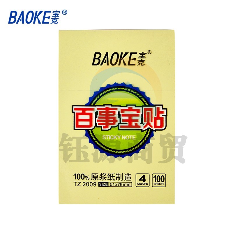 宝克(BAOKE) 百事贴 便利贴 彩色留言纸 便签标签纸 作业贴 可重复自粘便条纸学习办公用品文具 51×76mm 1袋24本/4色 TZ2009    WLSZ01312240062898