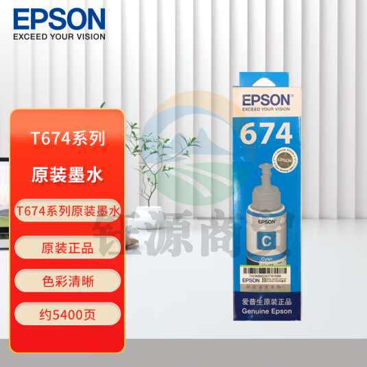 爱普生(EPSON)T6742 墨仓打印机墨水 青色(适用L801/L805/L810/L850/L1800/6745)