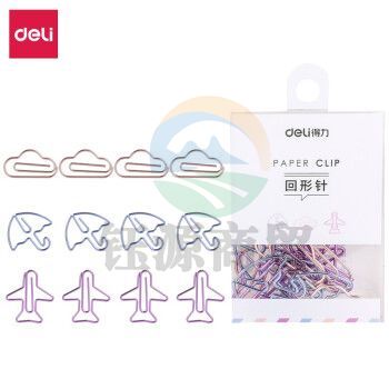 得力(deli) 0055 异形回形针12枚/盒(单位：盒)    WLSZ01031608178910