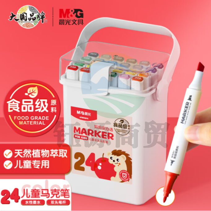 晨光(M&G)文具24色食品级马克笔 儿童三角杆双头水性彩笔 学生美术专用绘画画笔套装APMV0976新年礼物