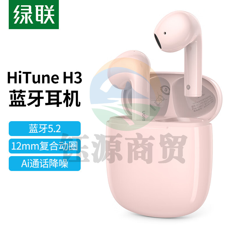 绿联 HiTune H3蓝牙耳机 半入耳式Ai通话降噪无线耳机 蓝牙5.2音乐耳机 通用苹果华为小米手机 90222