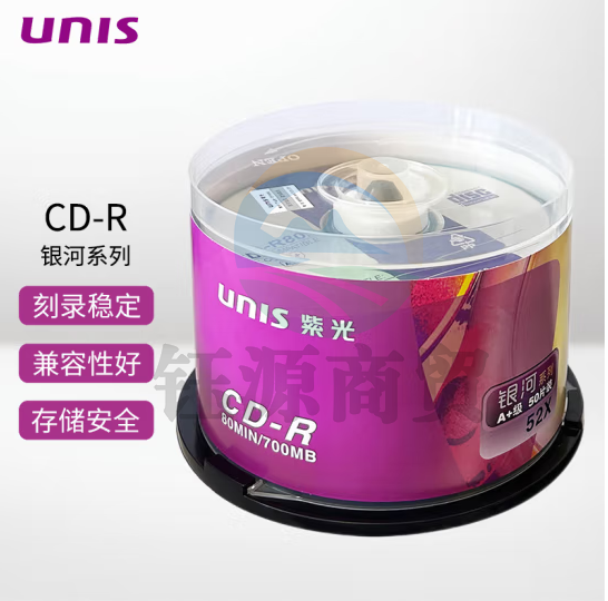 紫光(UNIS)CD-R空白光盘/刻录盘 银河系列 52速 700M 桶装50片   WLSZ06221752038333