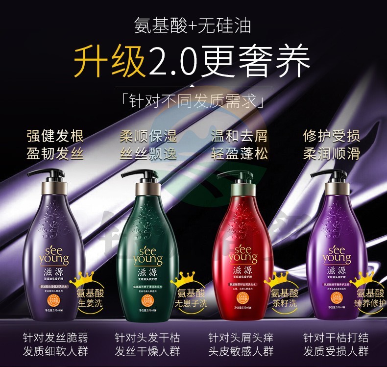 滋源(seeyoung)氨基酸无硅油洗发水 4色随机    WLSZ06281315351499
