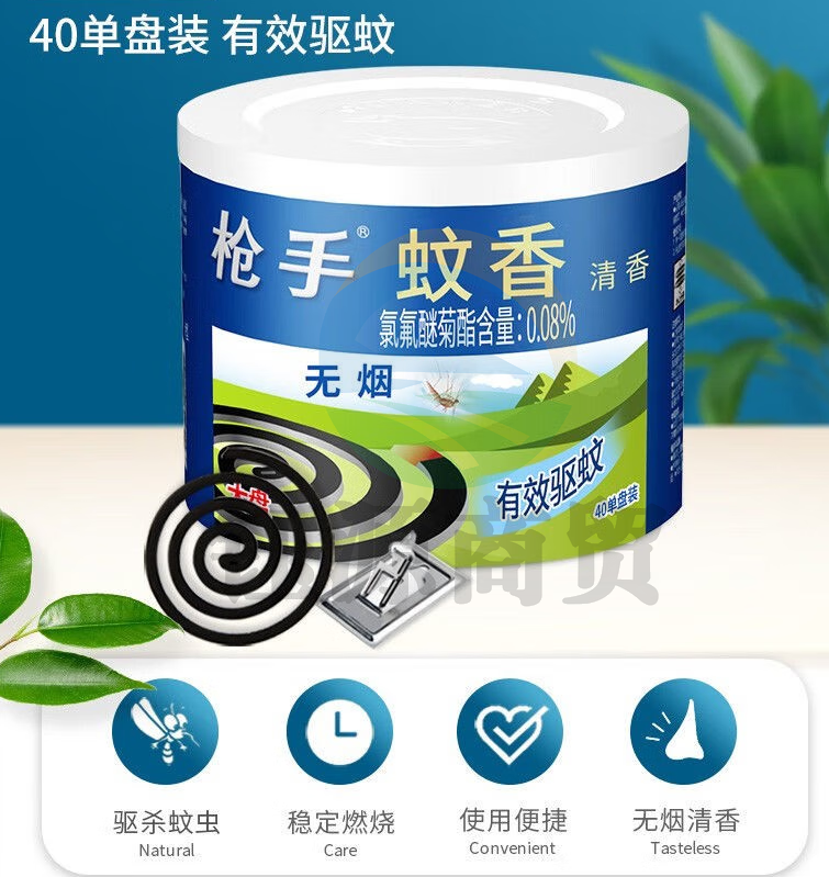 枪手无烟型蚊香40盘/盒   WLSZ06261214592075