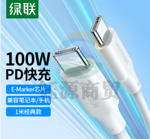 绿联 双头Type-C数据线 100W快充线c to c充电线5A通用iPad Pro苹果macbook华为笔记本电脑安卓手机1米