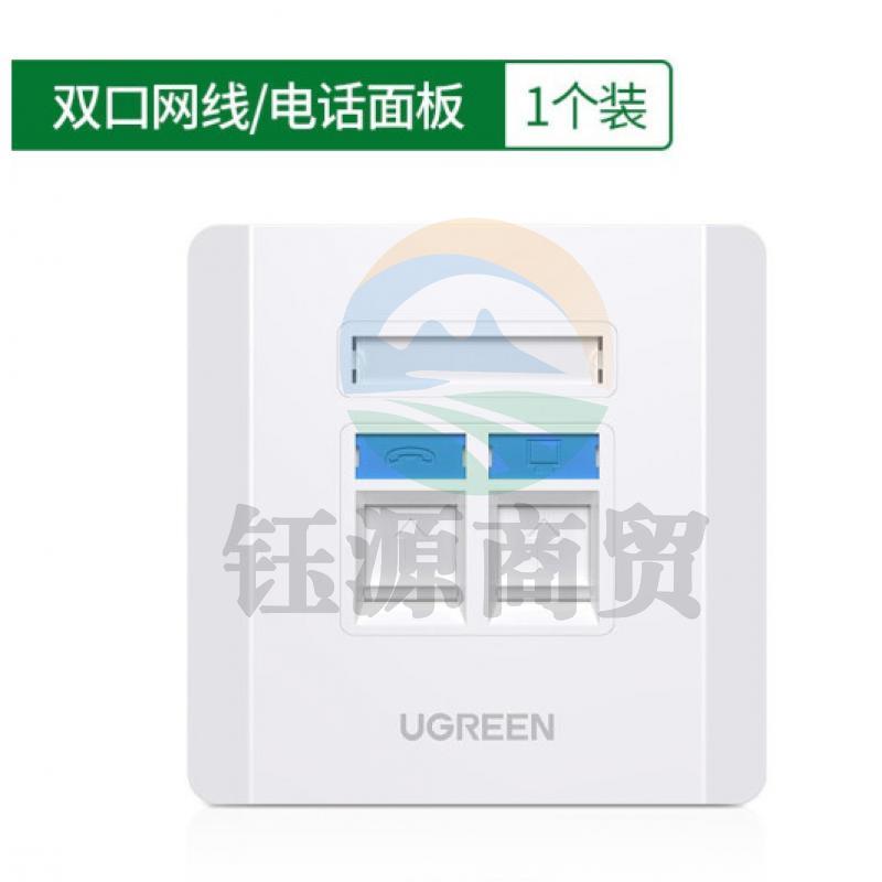 绿联 网络面板网线插座双口单口86型网口面板 电话线电脑网线插座86型墙壁插座 电脑信息电话开关插座 双口信息面板1个装 WLSZ0129173039509