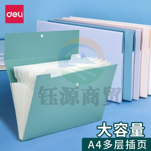 得力 72456 8格风琴包(单位:个)浅蓝    WLSZ01142204507501