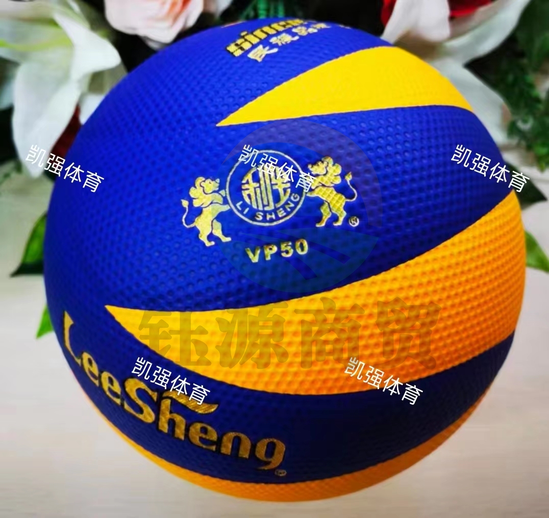利生 排球 5号 VP50