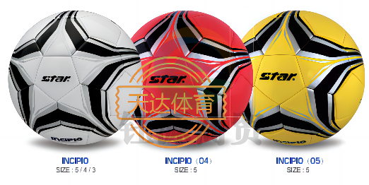 世达/star ，热贴合足球，SB6405C/6404C/6403C