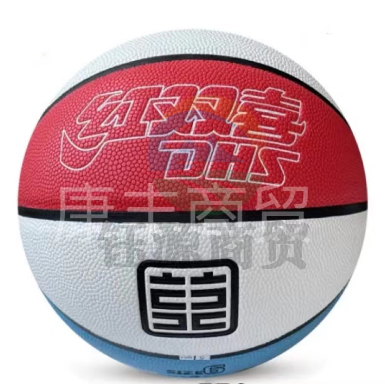 红双喜(DHS)篮球水泥地耐磨PU手感6号成人训练比赛室外新款PU篮球6号-1116