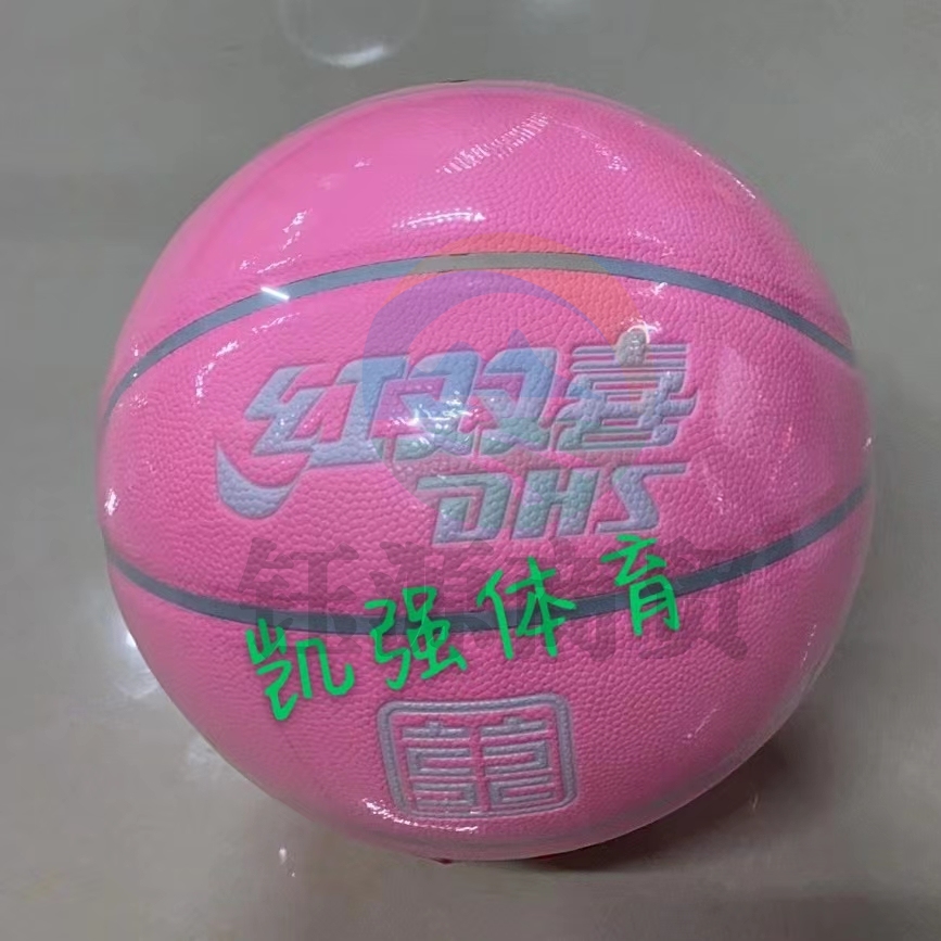 红双喜篮球夜光发光荧光7号儿童成人标准球耐磨学生篮球FB3717浅粉(7号球)