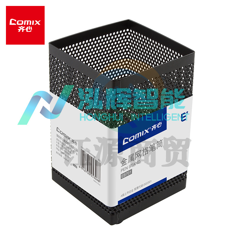 齐心笔筒方形 金属 黑色 EB701(个)    WLSZ01071420234347