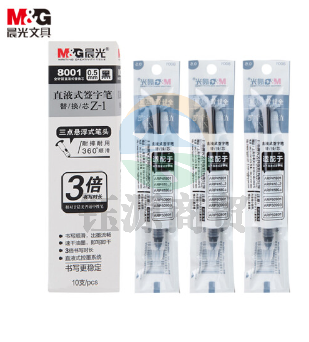 晨光文具0.5mm黑色直液式速干中性笔芯 学生考试签字笔替芯 优品系列水笔芯 10支/盒8001   WLSZ01312221509920