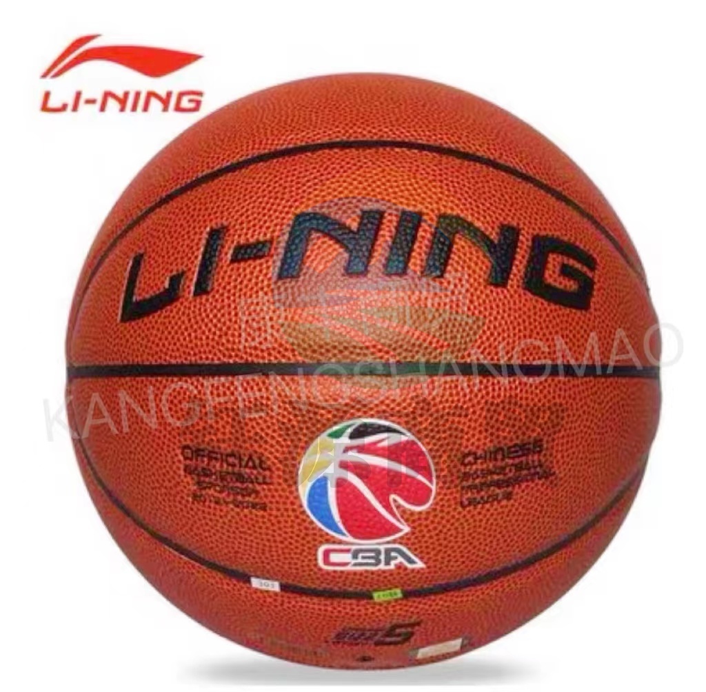 李宁 5号篮球LBQK855-1