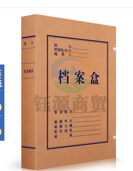 得力63207-50mm牛皮纸档案盒(黄)(包)    WLSZ0205131049583