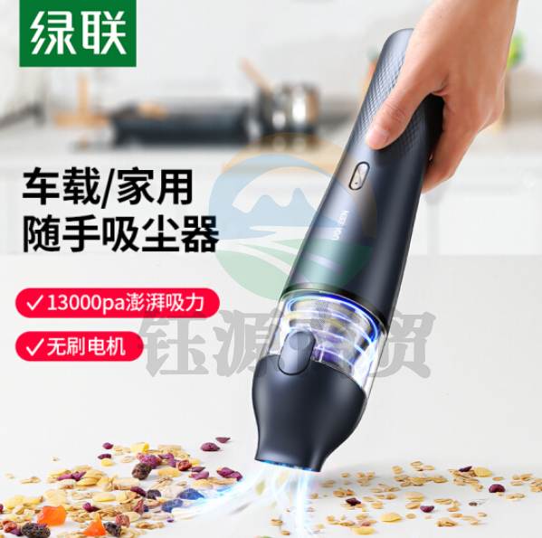 绿联CD258 车载吸尘器 车家两用无线手持 13000Pa大吸力 长续航便携小巧     WLSZ0628125326537