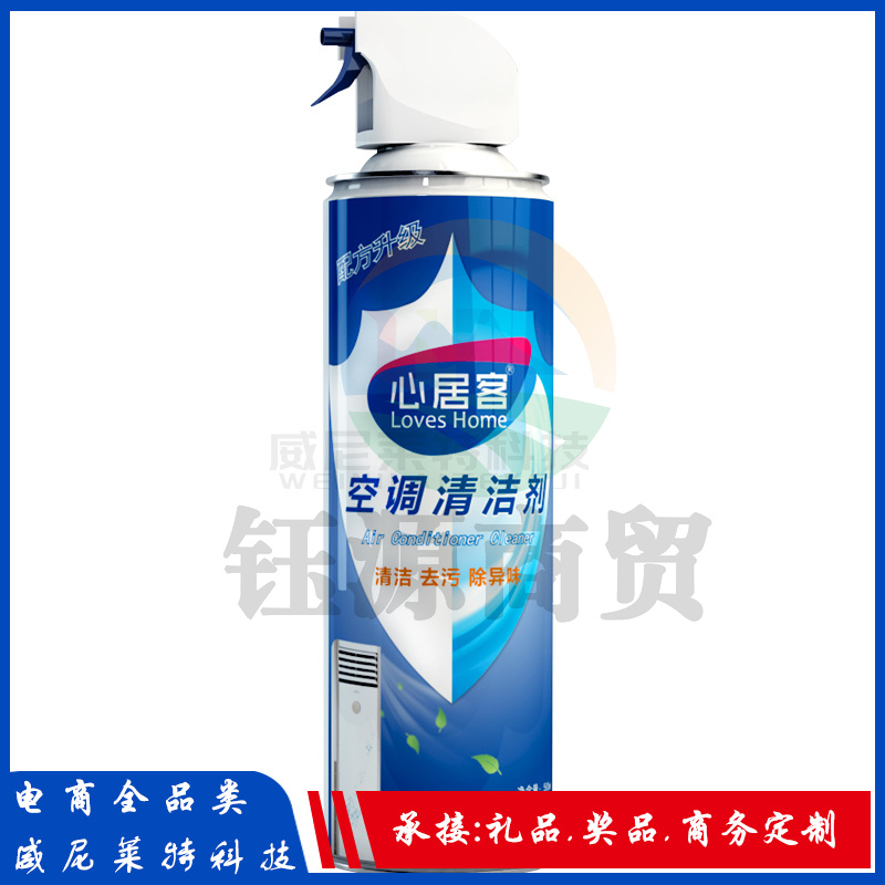 心居客 空调清洗剂 家用挂机空调清洁剂挂机 柜机免拆洗汽车空调清洁抑菌泡沫喷剂500ml 1瓶装