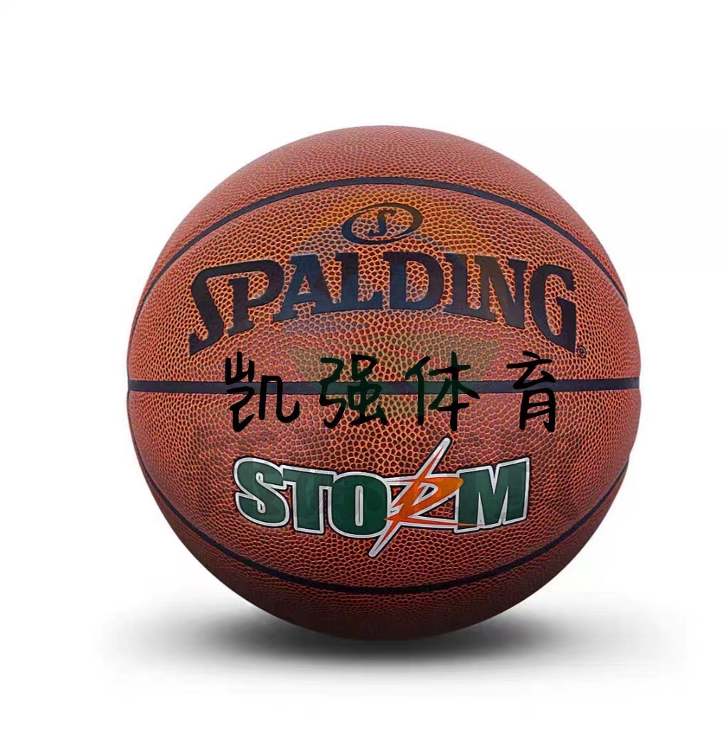斯伯丁SPALDING篮球耐磨比赛7号球PU蓝球 76-887Y涂鸦STIRM