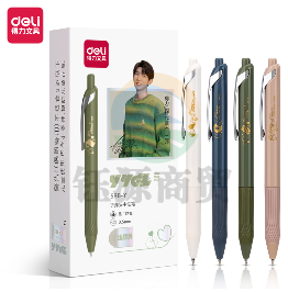 得力S88-Y办公中性笔0.5mm(黑色)    WLSZ01021347063261